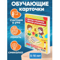 Таблица сложения, Таблица умножения / Развивающие карточки для детей и обучения счету