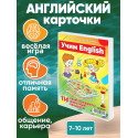 Учим ENGLISH / Развивающие карточки английский язык для детей