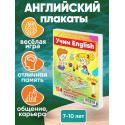 Учим ENGLISH / Развивающая книга плакат английский язык для детей