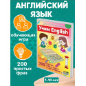 Учим ENGLISH / 200 первых слов и предложений / Английский язык настольная игра ходилка, квест, мемо для детей