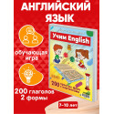 Учим ENGLISH / 100 Present Simple + 100 Past Simple tenses / Английский язык настольная игра ходилка, квест, мемо для детей