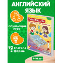 Учим ENGLISH / 46 Present Simple + 46 Past Simple tense / Английский язык настольная игра ходилка, квест, мемо для детей квест