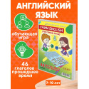 Учим ENGLISH / 46 Past Simple tense / Английский язык настольная игра ходилка, квест, мемо для детей квест