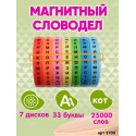 СЛОВОДЕЛ / Головоломка развивающая настольная игра для детей