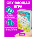 Настольная игра Домино (33 буквы алфавита) 5-7 лет