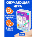 Обучающие кубики Обучающие кубики Время (аналоговые и цифровые часы) 5-7 лет набор кубиков для детей в дорогу