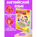 Учим ENGLISH / Развивающая настольная игра для детей английский язык