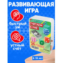 Развивающая настольная игра для детей на счет