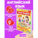 Учим ENGLISH / 152 сущ., прил., глаголов, предлогов / Английский язык обучающая настольная игра ходилка для детей