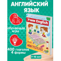 Учим ENGLISH / 100 Present Simple + 100 Past Simple + 100 Present Continious tenses + 100 Modal verbs / Английский язык