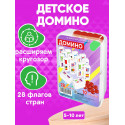 Настольная игра Домино (28 флагов)