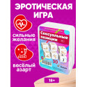 Набор кубиков Сексуальные позиции (30 вариантов) 18+ любовь эротика