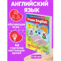 Учим ENGLISH / 46 Present Continuous tense / Английский язык настольная игра ходилка, квест, мемо для детей квест