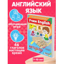 Учим ENGLISH / 46 Present Simple tense / Английский язык настольная игра ходилка, квест, мемо для детей квест