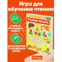 Учимся читать / 100 первых слов для чтения / Развивающая настольная игра ходилка для обучения чтению