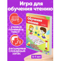 Обучение чтению / 48 профессий / Развивающая настольная игра для детей ходилка квест мемо