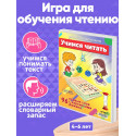 Учимся читать / 96 картинок Домана / Развивающая настольная игра ходилка для обучения чтению