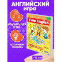Учим ENGLISH (1000 слов + 1000 фраз для смартфона ТУРБО) Английский язык обучающая настольная игра ходилка для детей