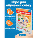 Учимся считать / 150 задач на сложение, вычитание /11 динозавров + 23 животных / Развивающая настольная игра ходилка для детей
