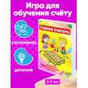 Учимся считать / 104 примера на умножение и деление / Развивающая настольная игра ходилка на умножение деление