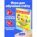 Учимся считать / 208 примеров на слож, вычит, умнож, делен / Развивающая настольная игра ходилка на сложение вычитание