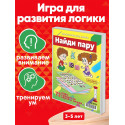 Найди пару / 72 пары продуктов, ворон, людей / Развивающая настольная игра ходилка для детей квест мемо