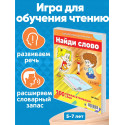 Найди слово / 200 прилагательных + Ваш смартфон / Развивающая настольная игра для детей прилагательные слова