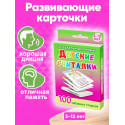 Детские считалки 3-12 лет набор карточек для детей в дорогу обучающие развивающие карточки