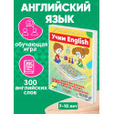Учим ENGLISH  / 300 английских слов / Английский язык настольная игра ходилка для детей квест мемо