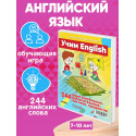 Учим ENGLISH / Развивающая настольная игра для детей английский язык