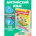 Учим ENGLISH / Развивающая книга плакат для детей английский язык