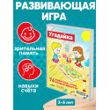 Угадайка / 76 животных, овощей, фруктов / Развивающая настольная игра ходилка для детей квест мемо