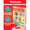 Найди пары / 128 животных и птиц /Развивающая настольная игра ходилка для детей квест мемо