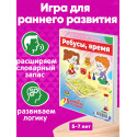 РЕБУСЫ, ВРЕМЯ / 75 ребусов и задач / Развивающая настольная игра ходилка для детей квест мемо