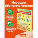 Учимся читать / 200 первых слов и предложений / Развивающая настольная игра ходилка для обучения чтению