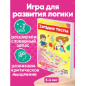 ЗАГАДКИ  ТЕСТЫ / 450 логических задач / Развивающая настольная игра ходилка для детей квест мемо