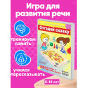 Отгадай сказку /100 картинок с героями сказок + смартфон / Развивающая настольная игра ходилка для детей квест мемо