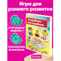 Съедобное - несъедобное / 6 категорий для сортировки / Развивающая настольная игра ходилка для детей квест мемо