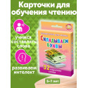 Складываем буквы 5-7 лет набор карточек для детей в дорогу обучающие развивающие карточки