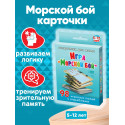 Морской бой 5-12 лет в дорогу набор карточек для детей в дорогу обучающие развивающие карточки настольная игра для детей