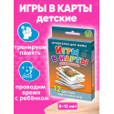 Игры в карты (русские сказки) 5-12 лет настольная игра для детей в дорогу обучающие  развивающие игры