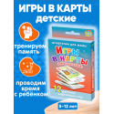 Игры в карты. (зарубежные сказки) 5-12 лет настольная игра для детей в дорогу обучающие  развивающие игры