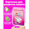 Имена 3-12 лет набор карточек для детей в дорогу обучающие развивающие карточки настольная игра для детей в дорогу
