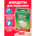 Весёлые истории (про мальчика) 3-7 лет набор карточек для детей в дорогу обучающие развивающие карточки
