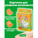Опыты для детей 3-7 лет набор карточек для детей в дорогу обучающие развивающие карточки