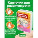 Рассказы в картинках /  Развивающая книга комикс для детей малышей
