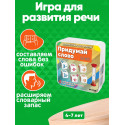 Обучающие кубики Придумай слово (10 000 вариантов) 4-7 лет развивающая игрушка для детей в дорогу