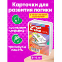 Детские загадки / Развивающие обучающие карточки настольные игры для детей