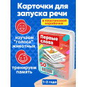 Первые слова / Развивающие обучающие карточки для обучения чтению детей