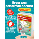 Фигуры из спичек / Головоломки развивающие карточки настольные игры для детей
